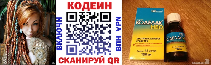 Кодеин Purple Drank  что такое наркотик  Белый 
