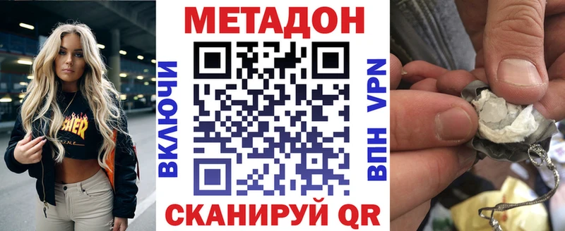 Метадон кристалл  наркошоп  Белый 
